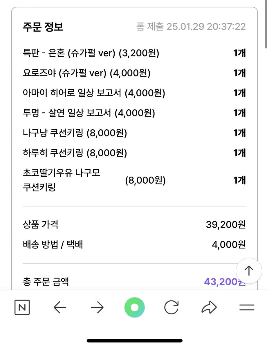 젯젯님 통판 양도 (나구모,사카데이 쿠션키링 은혼 히로아카 스티커)